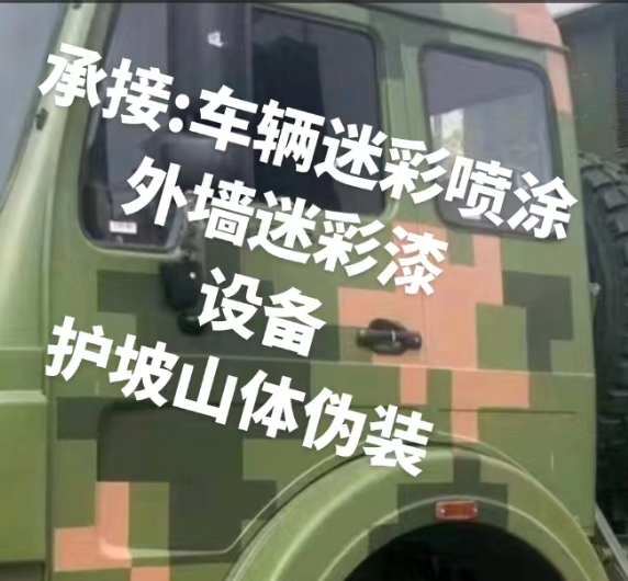 黑河外墙和地面的迷彩漆施工