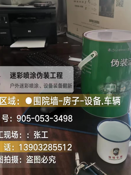 黑河地面数码迷彩喷涂是一种融合