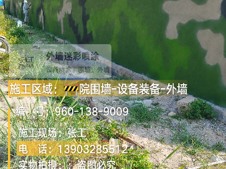 黑河 外墙迷彩漆冬季施工特殊注意事项